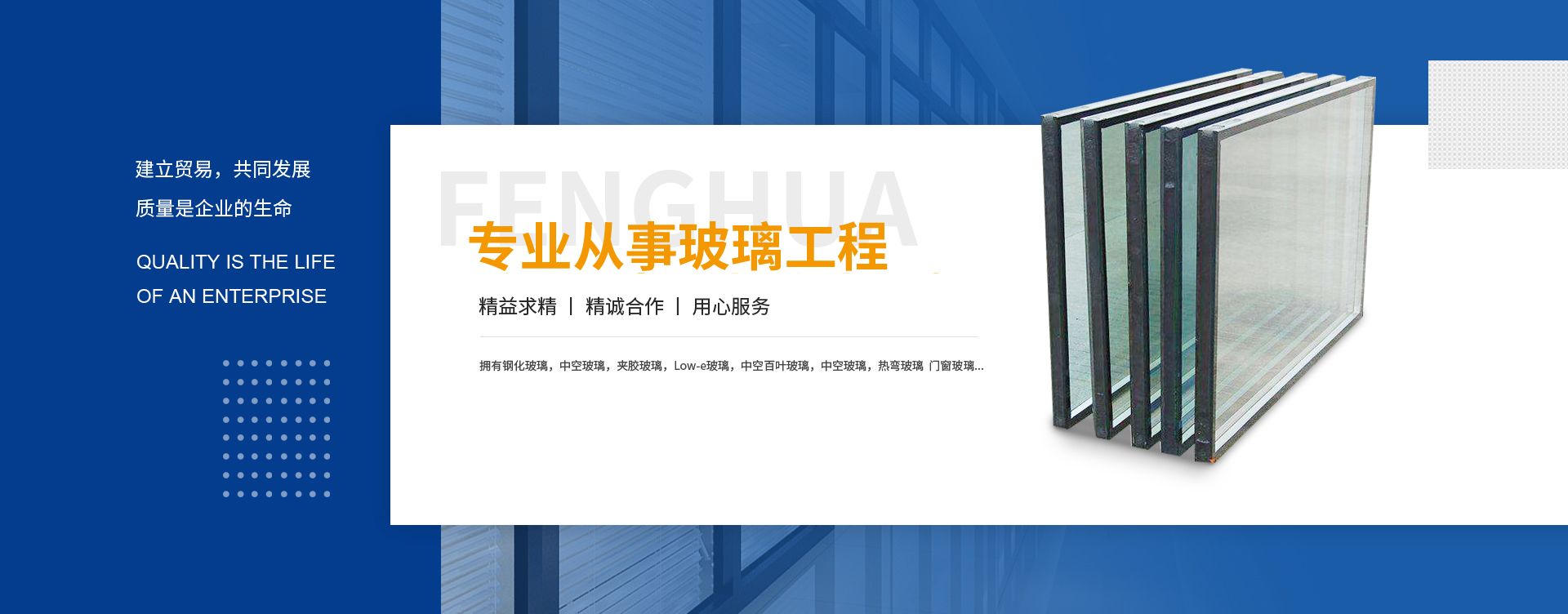興化市豐華玻璃鋼化有限公司